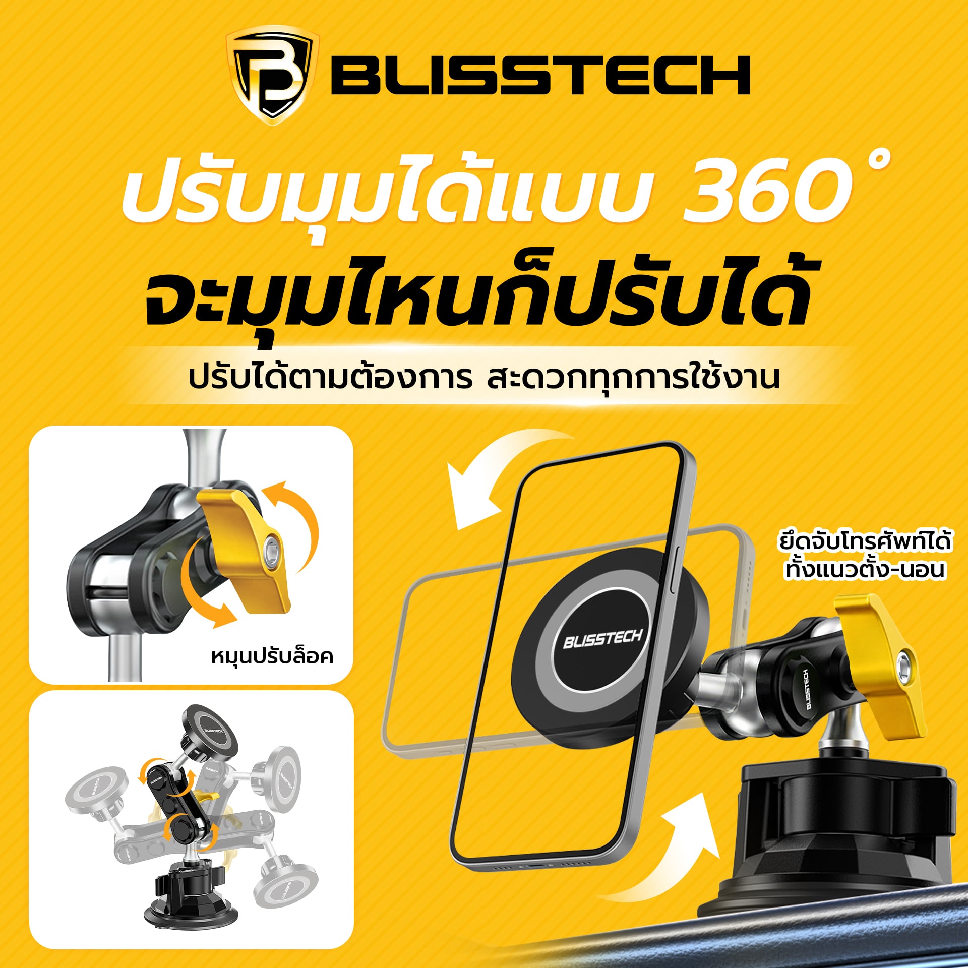 ที่จับโทรศัพท์แบบแม่เหล็ก ในรถยนต์ BLISSTECH รุ่น D5J ( ติดใช้งานคอนโซลรถ ) ปรับมุมได้ 360 ํ วัสดุอะลูมิเนียมอัลลอย_3